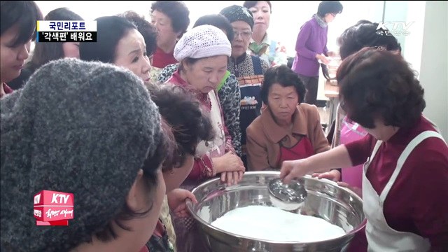 전통 떡 '각색편' 배워보세요