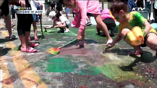 춘천 마임축제 개막…'아! 水라장'