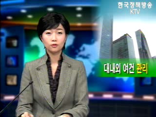 `대내외 여건 효율적 관리`, 견실한 성장