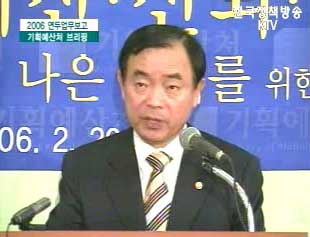 기획예산처 업무보고