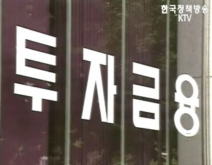 다음 달부터 근로자도 회사 주식 20% 싸게 취득