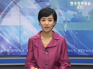 KTV 뉴스5 (48회)