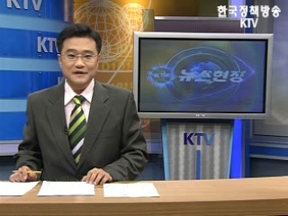 KTV 뉴스현장 (56회)