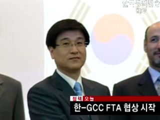 한-GCC FTA 협상 시작