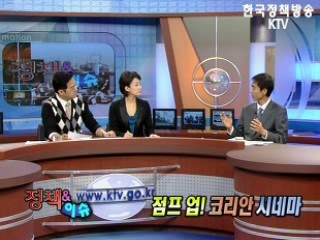 점프 업! 코리안 시네마