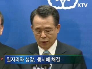 일자리·성장동력 동시에 확보