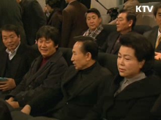 이 대통령 '워낭소리' 관람..."인식 달라질 것"