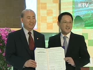 '생태관광', 생태계보전·지역발전 달성