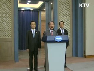 이 대통령 재산, 장학 사업에 사용