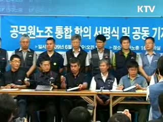 공무원, 정부정책 반대 '금지'