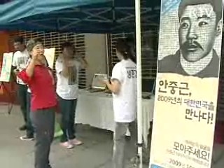 안중근 의사 의거 100주년 '다양한 행사'