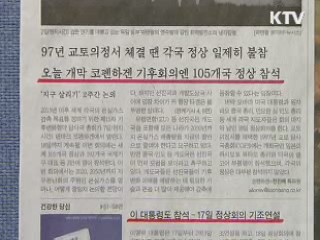 조간 브리핑