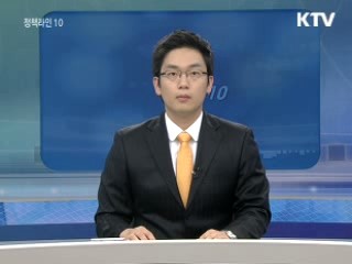 정책라인 10 (42회)