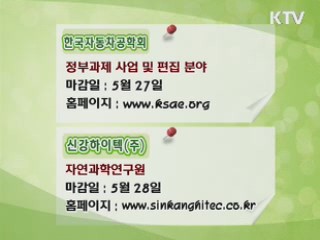 클릭! 일자리