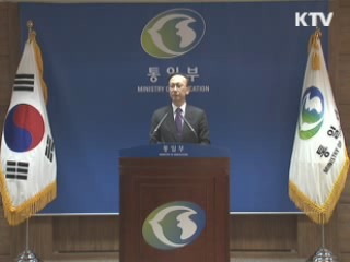 현인택 장관 "통일재원 정부안 내년 상반기 마련"
