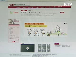 화학물질 노출 사고 '이렇게 대처하세요'