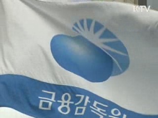 부실 보험사 경영 건전성 감독 강화