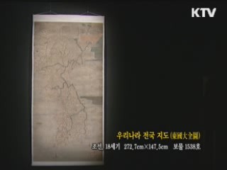 우리나라 전국 지도 [한국의 유물]