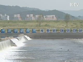 세종보 수력발전 첫 가동···16개 보 가동 '채비'