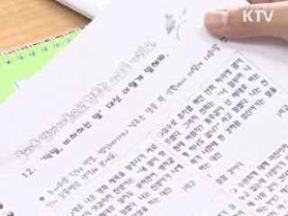 위험수위 넘은 아이들 입버릇 바로 잡는다