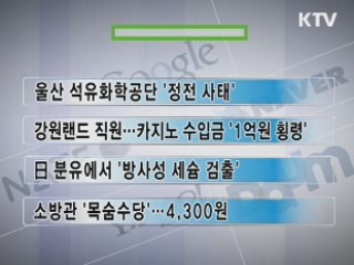 클릭-e 뉴스