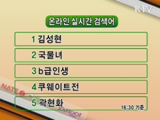 클릭-e 뉴스