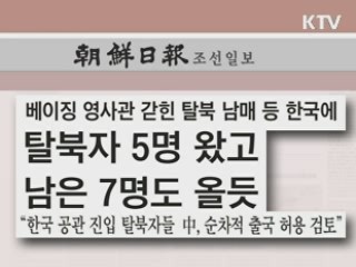 조간 브리핑
