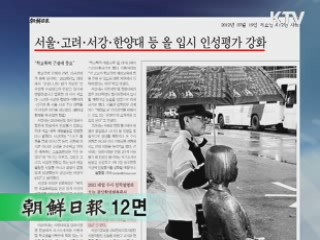 조간 브리핑