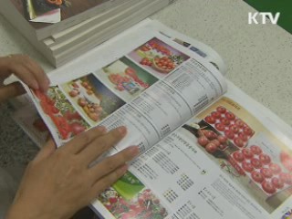 추석용품 싸게 사고 태풍 피해농가 돕고