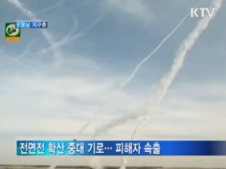 굿모닝 지구촌