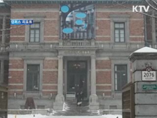 실험적 작품 선보인 ‘인공정원’展 [캠퍼스 리포트]