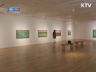 화폭에 담긴 '히말라야 차마고도' [캠퍼스 리포트]