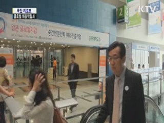 글로벌 채용박람회 성황