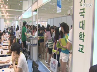 쓰고 남은 대입전형료 돌려받는다