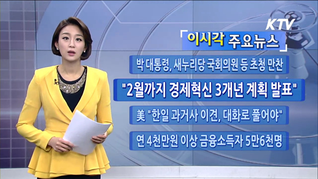 이 시각 주요뉴스 (777회)