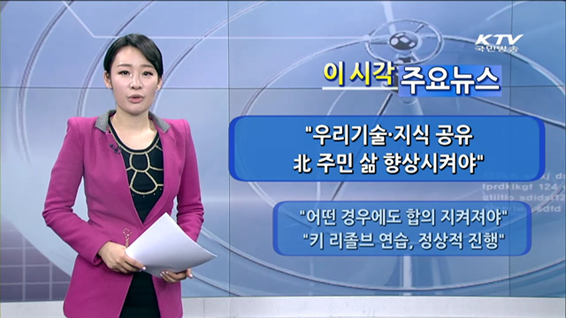 이 시각 주요뉴스 (904회)