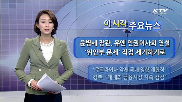 이 시각 주요뉴스 (999회)