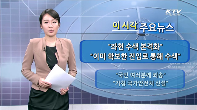 이 시각 주요뉴스 (1193회)