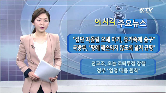 이 시각 주요뉴스 (14. 6. 27. 12시)