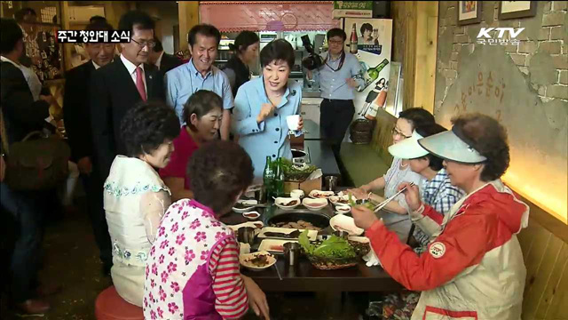 박 대통령, 청주 전통시장 방문