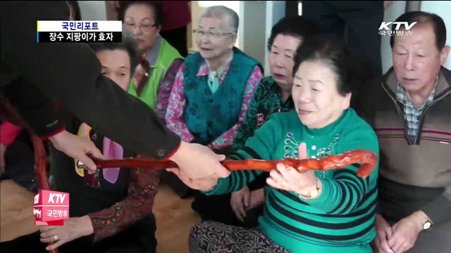 장수 지팡이 '청려장' 일자리 창출