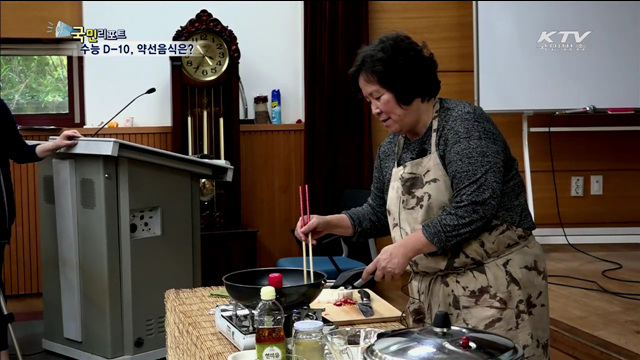 수험생에게 약이 되는 음식은?