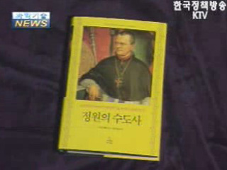 금주의 우수과학도서