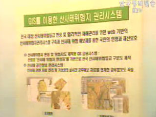 GIS KOREA