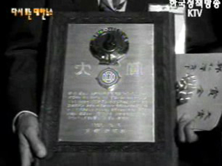 국민이 주는 희망의 상(`66)