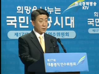 정부조직법 개편안 처리 ‘급물살’