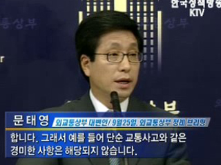 美 무비자, 내년 시행 '초읽기'