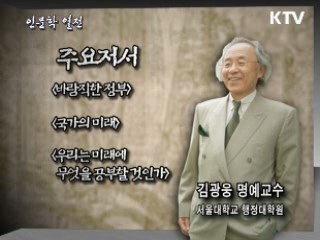 미래가 온다, 새로운 학문이 열린다