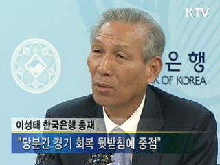"금융완화 기조 당분간 유지"