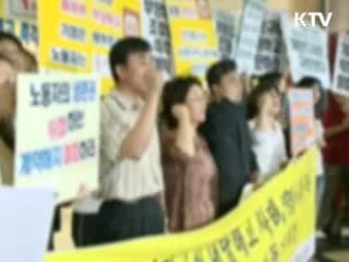 비정규직 차별시정제도 확대 적용